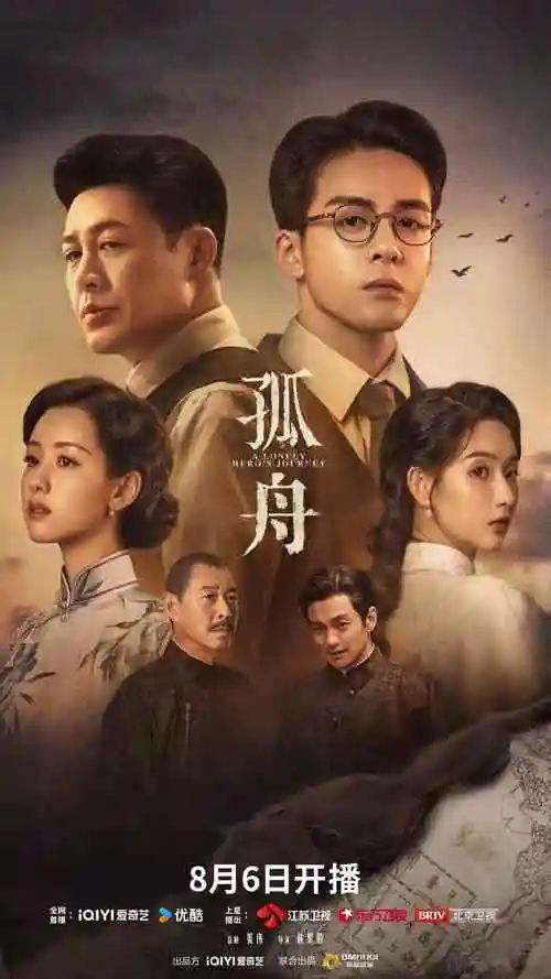 三体 剧集海报
